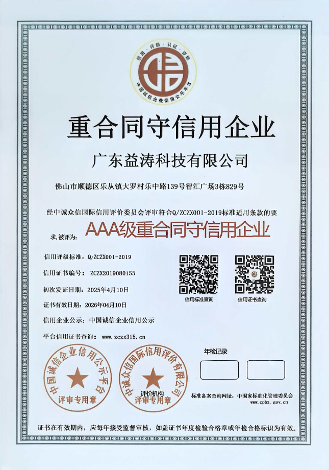 维西荣誉证书