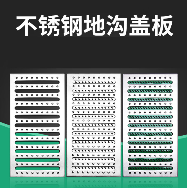 维西不锈钢沟盖板展示