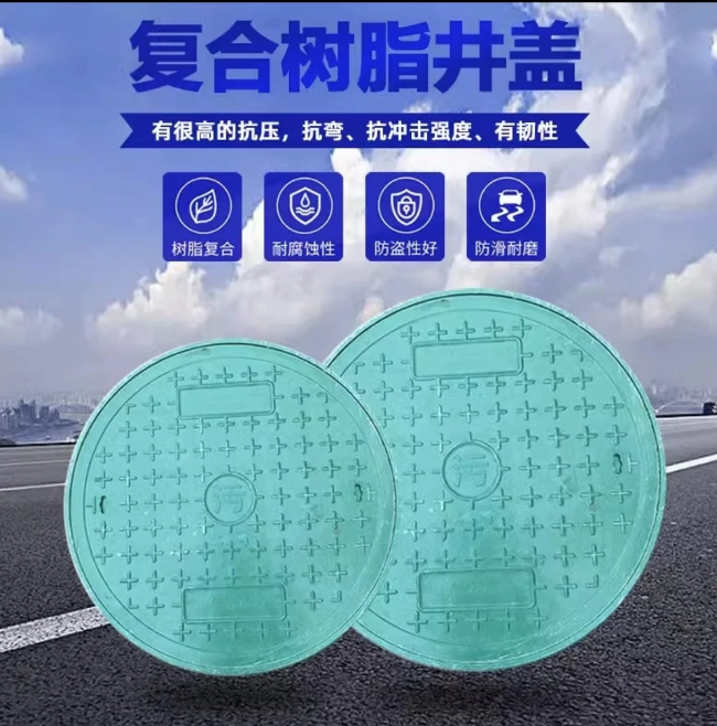 维西树脂复合圆井展示